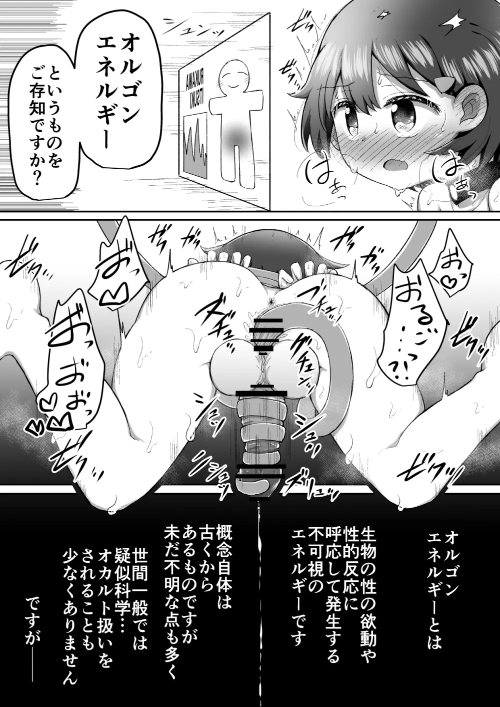 セクシュラゲーム:後編 Page.11