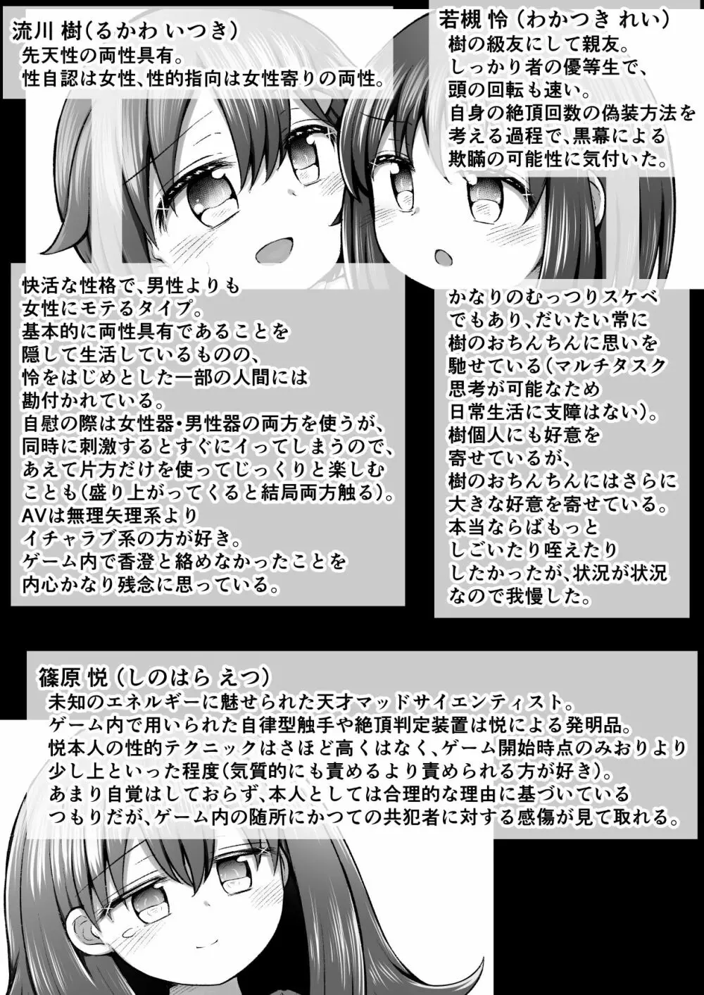 セクシュラゲーム:後編 Page.52