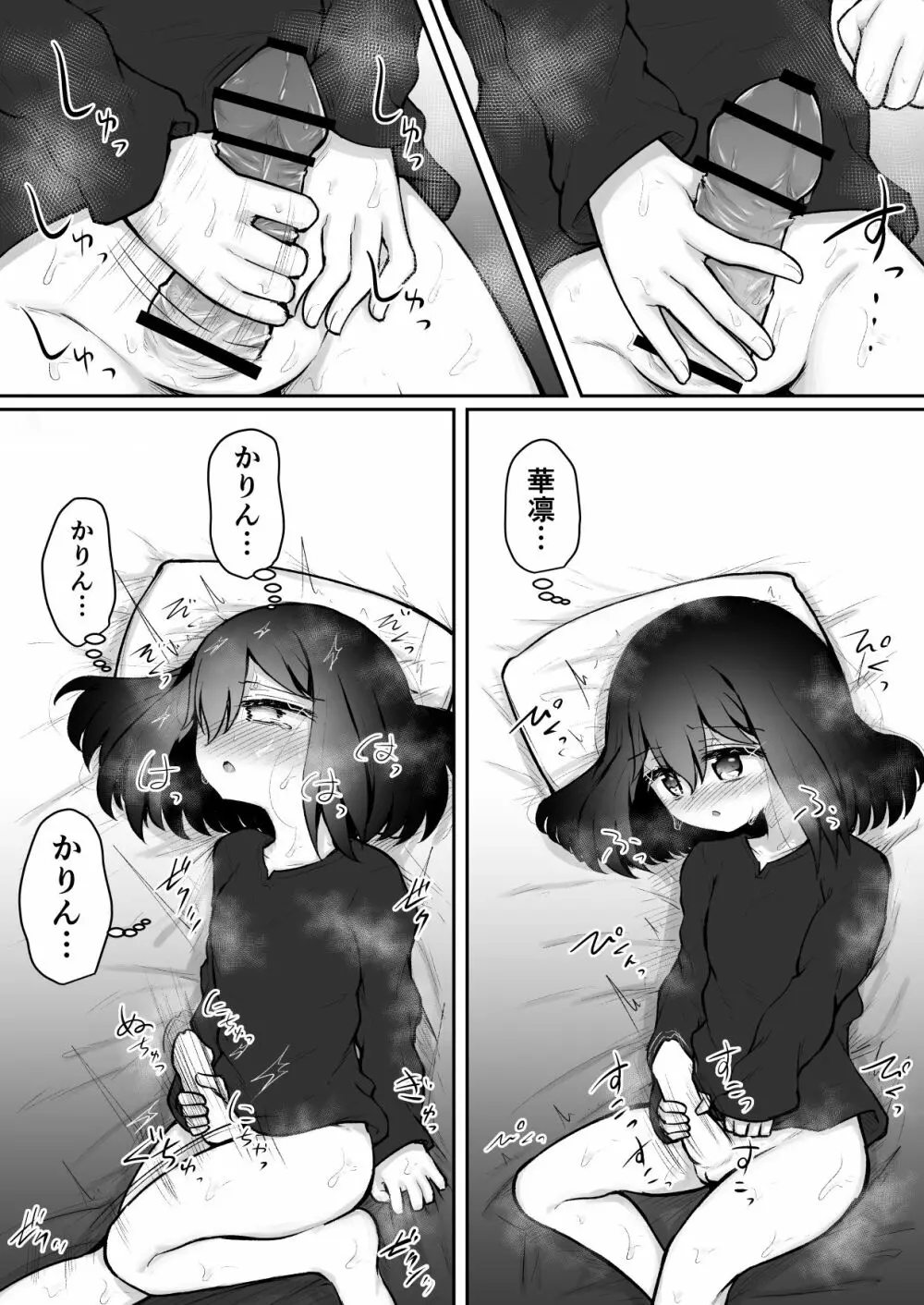 ふふあわ・ふらぐめんつ Page.40