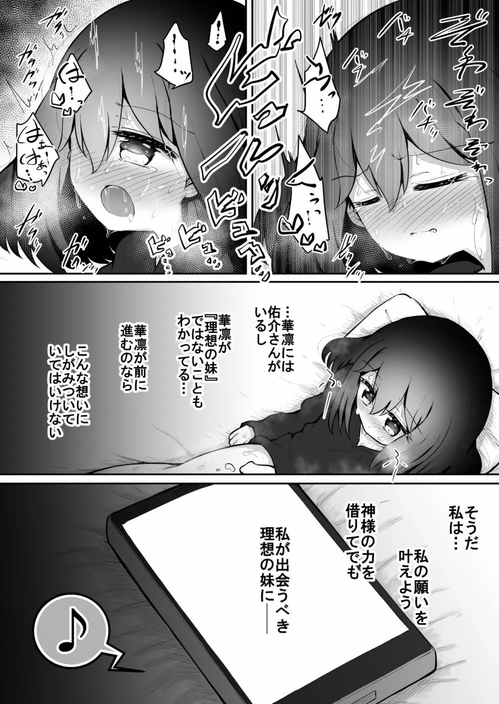 ふふあわ・ふらぐめんつ Page.41