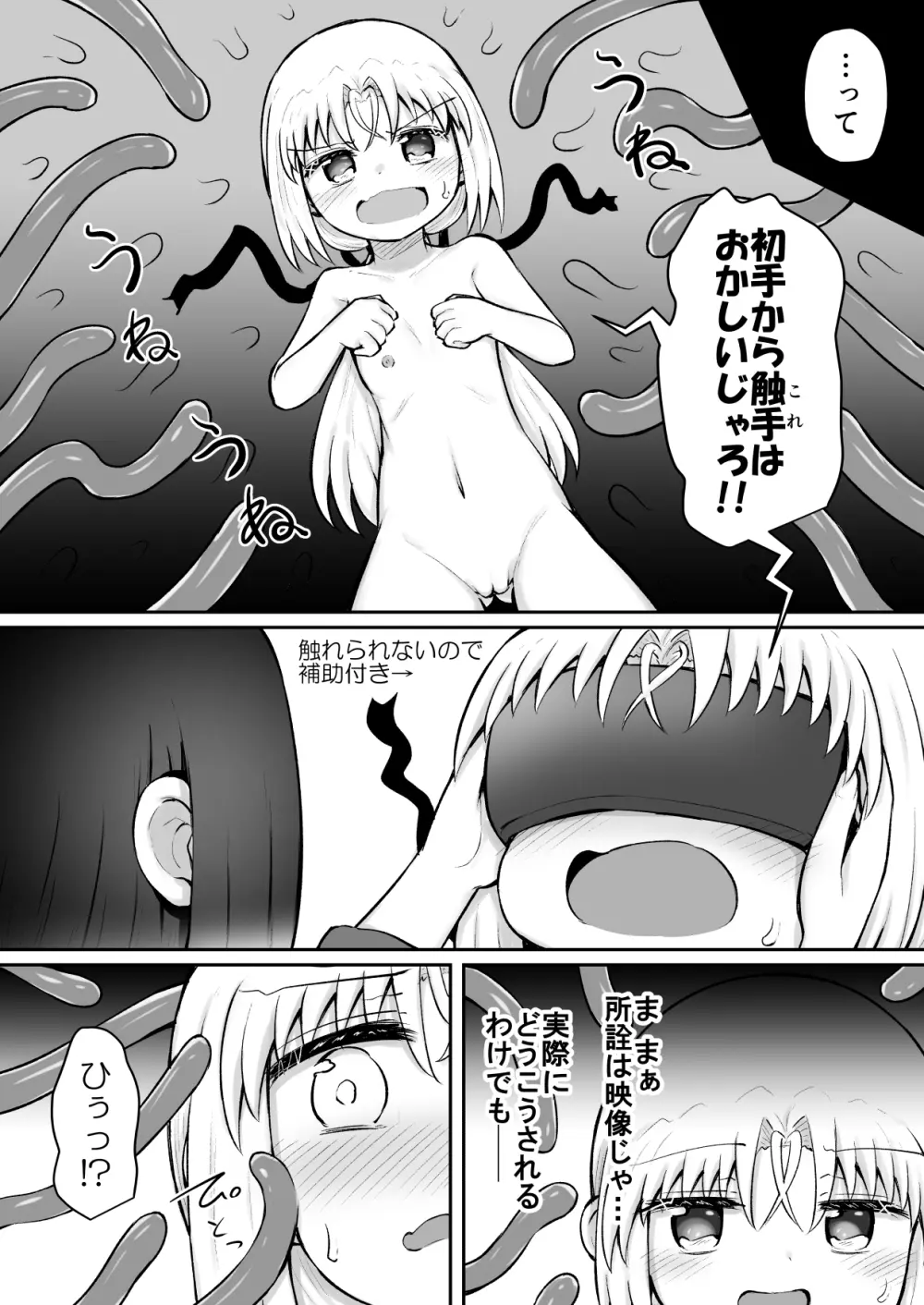 ふふあわ・ふらぐめんつ Page.44