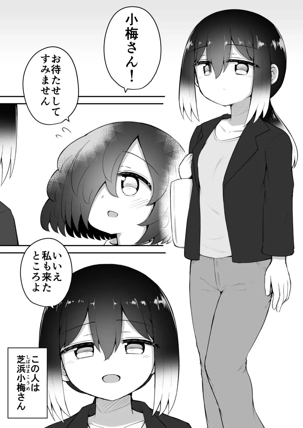 絶頂探偵アクメトラーEIKO:後編 Page.53