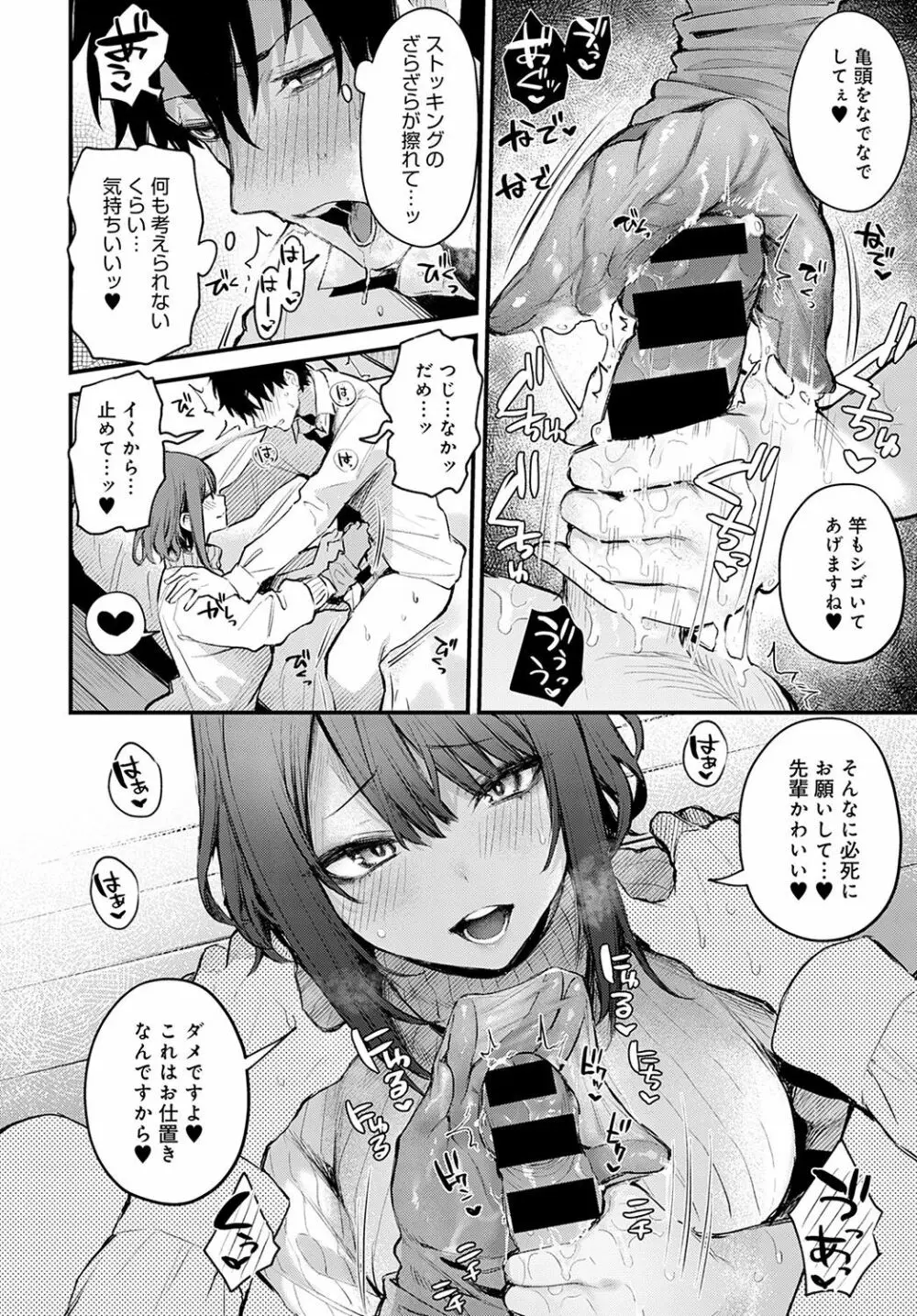 COMIC アンスリウム 2021年11月号 Page.23