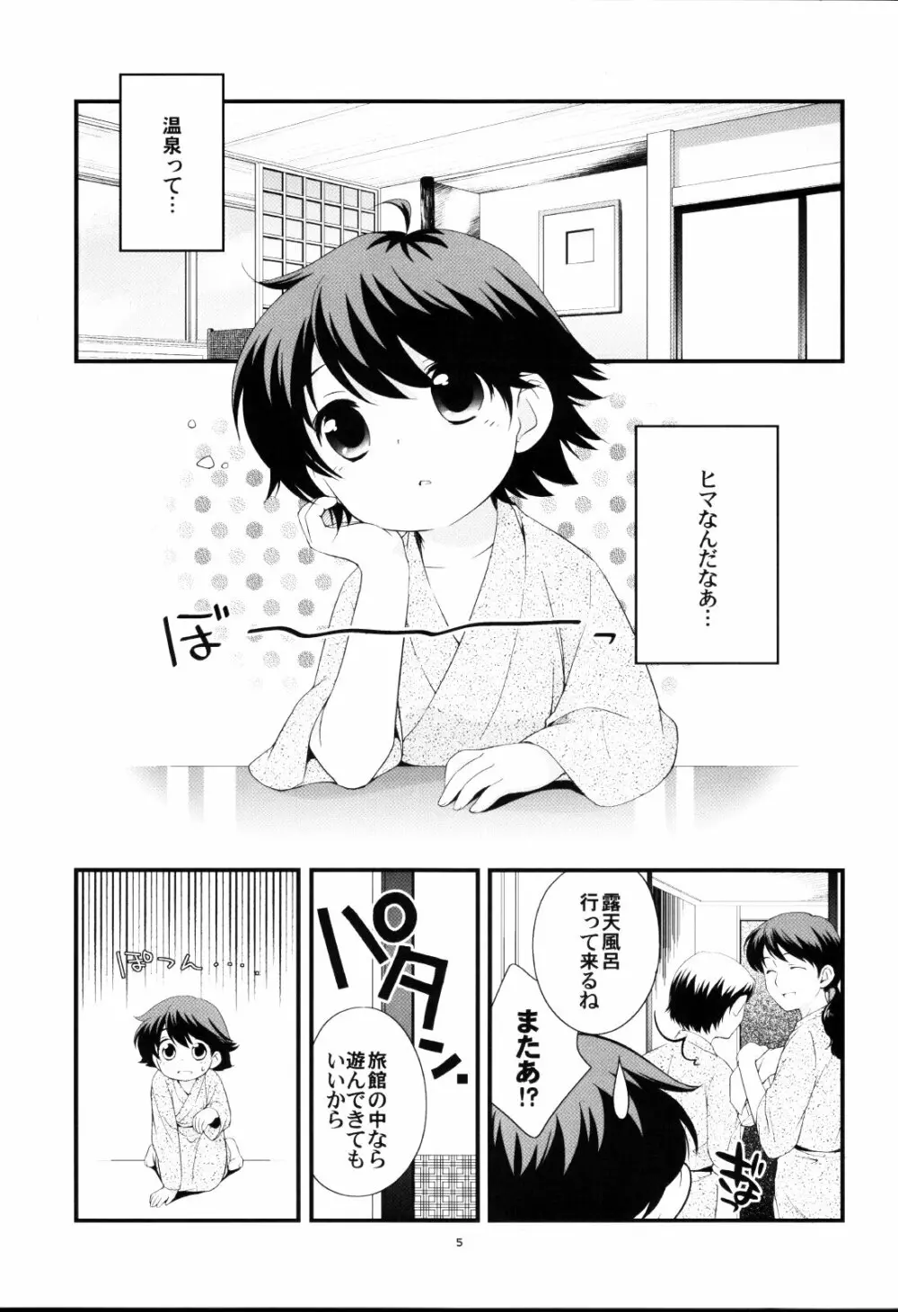 tokura Page.4