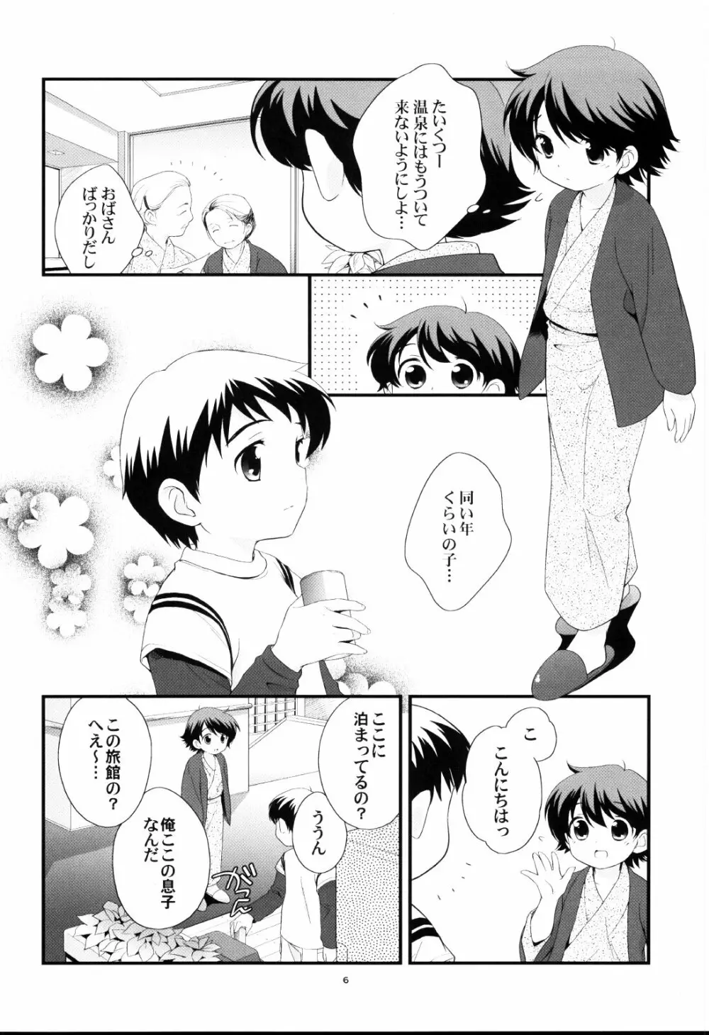 tokura Page.5