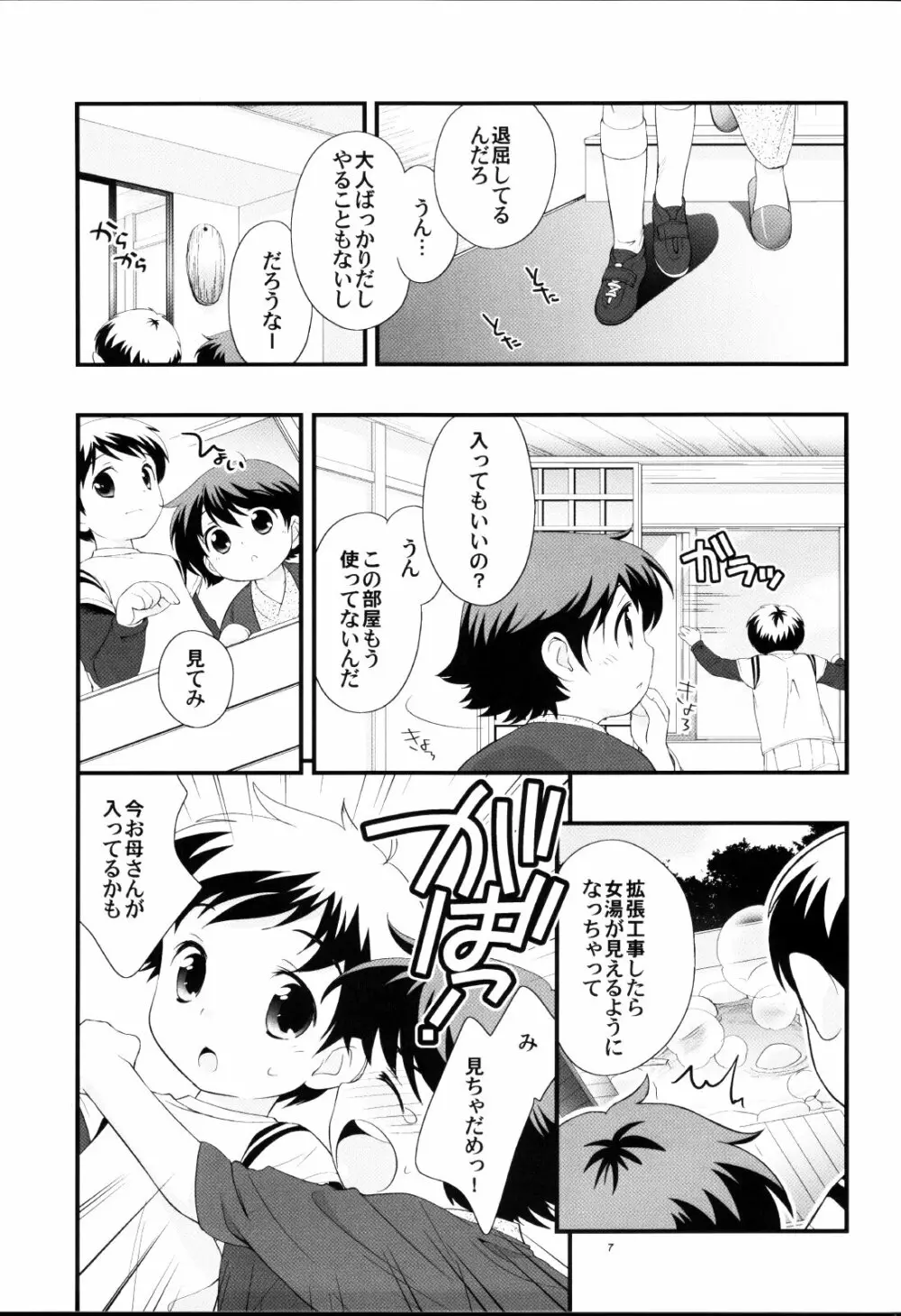 tokura Page.6