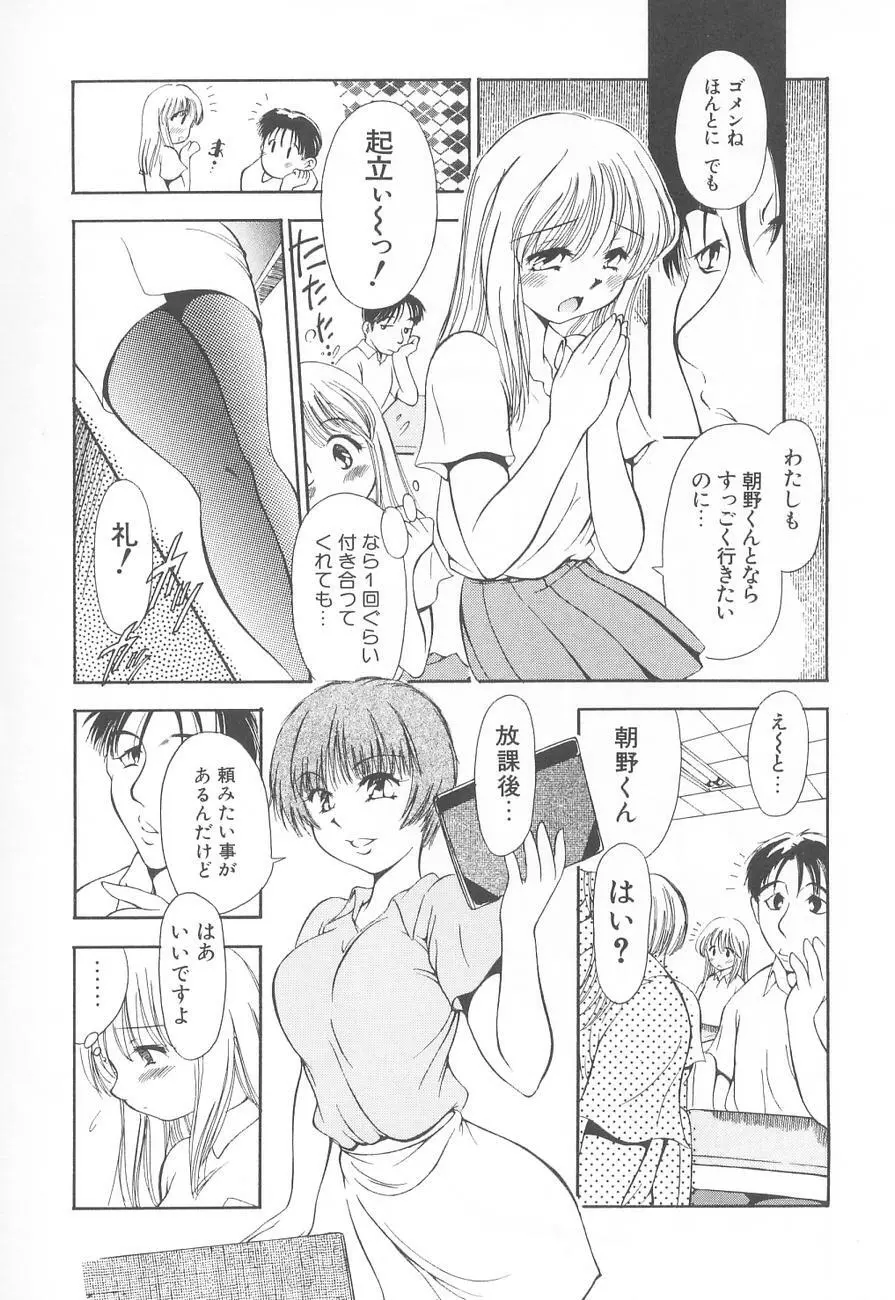 虜姫 Page.11