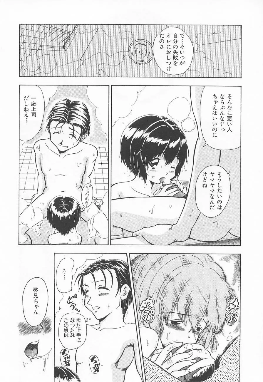 虜姫 Page.172