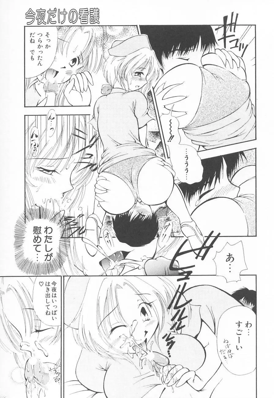 虜姫 Page.33