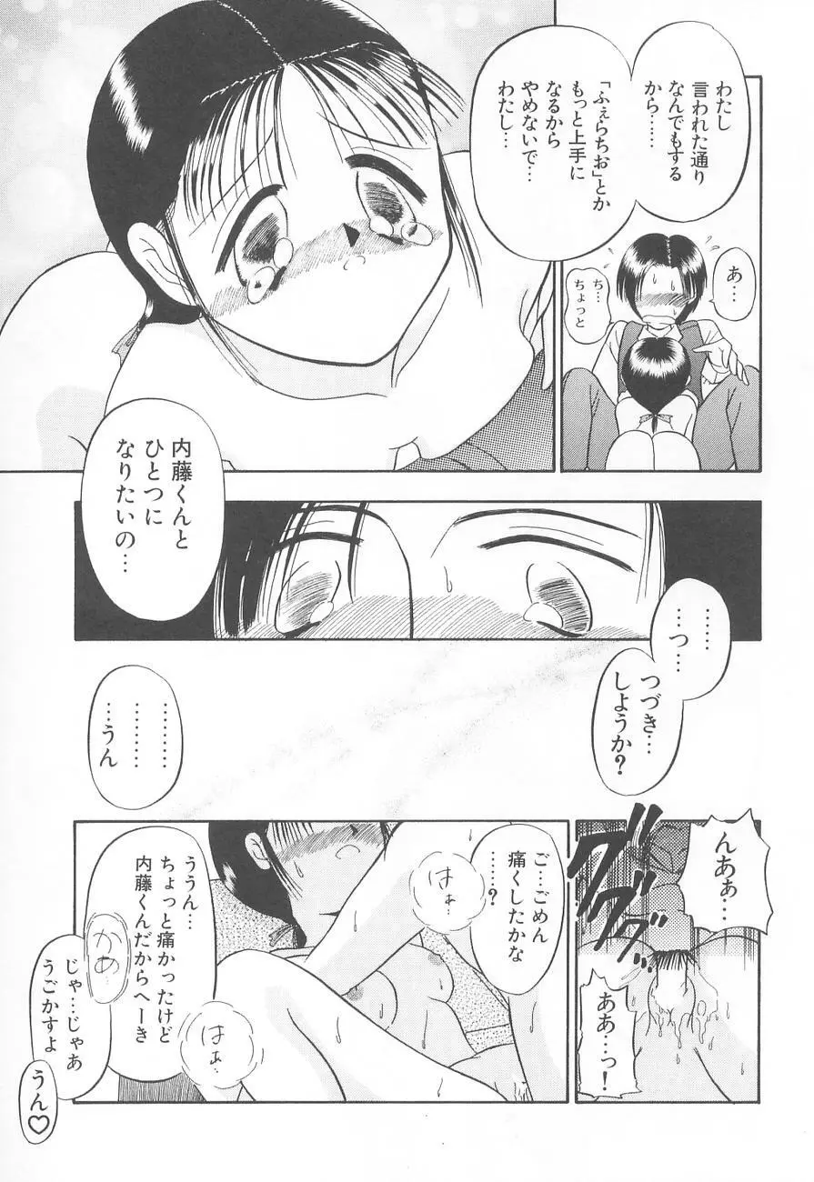 虜姫 Page.89