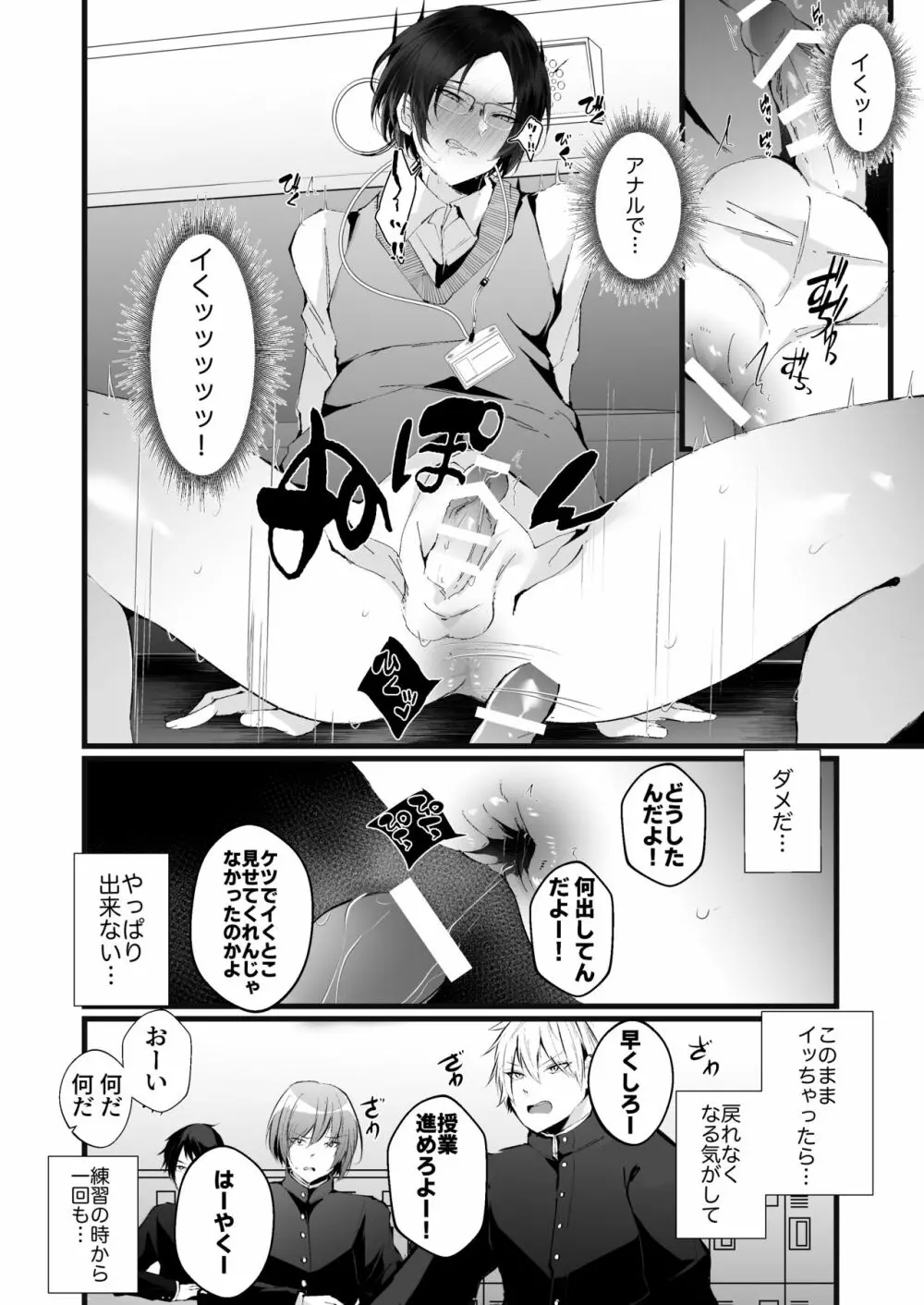 これも授業の一環です Page.16