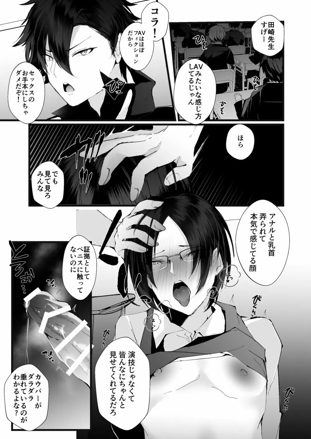 これも授業の一環です Page.26