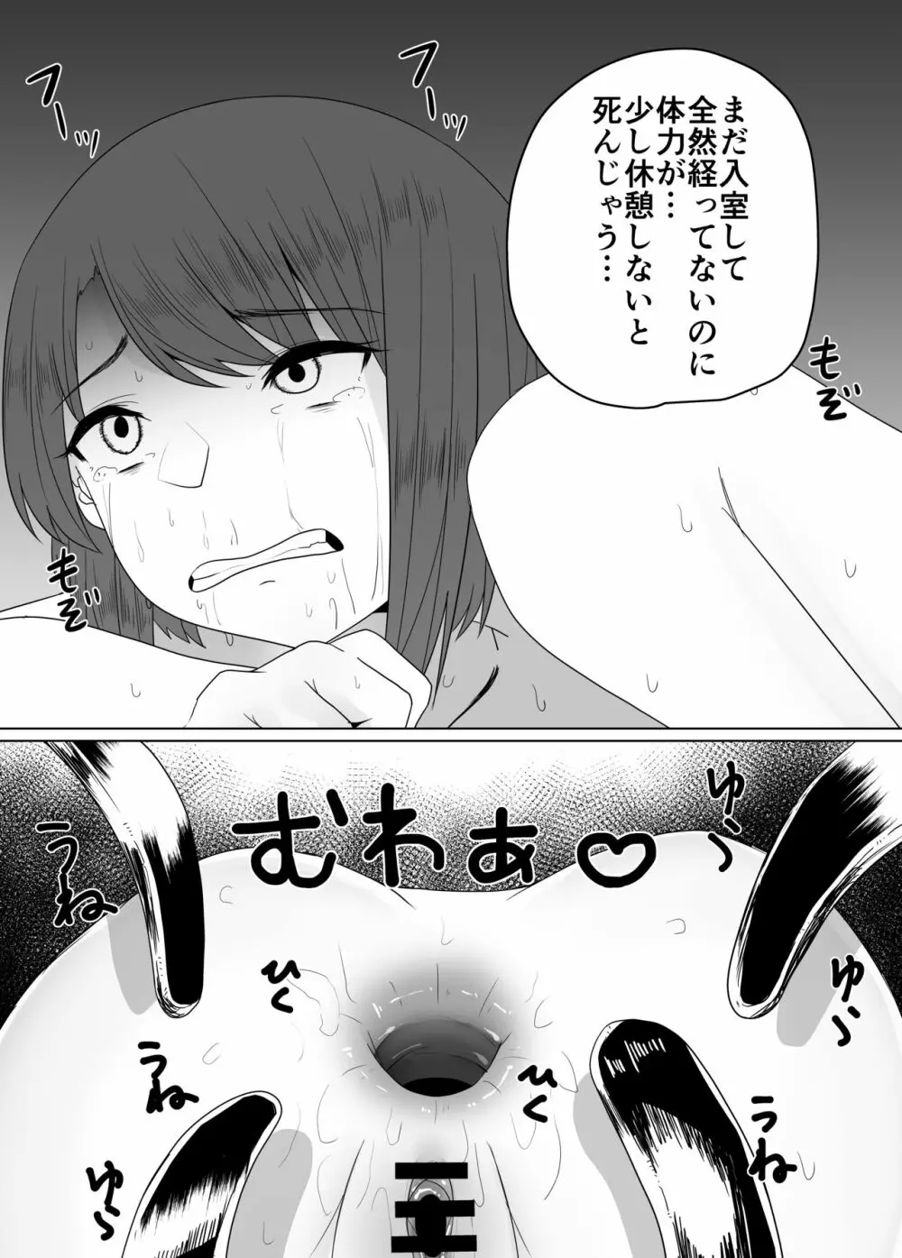 [teruteru girl] Page.15