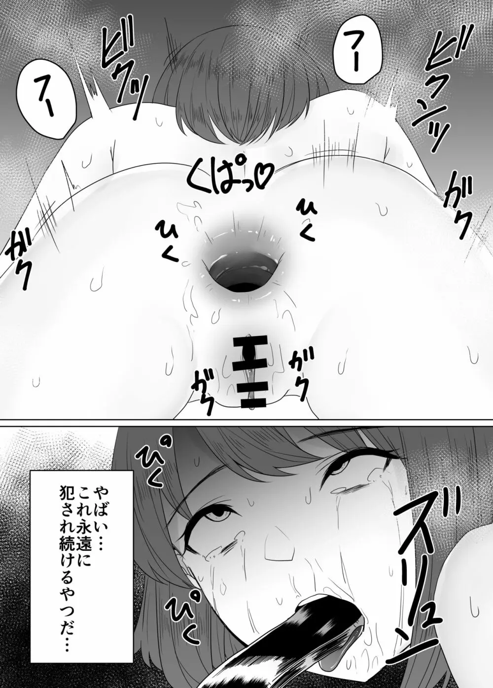 [teruteru girl] Page.22