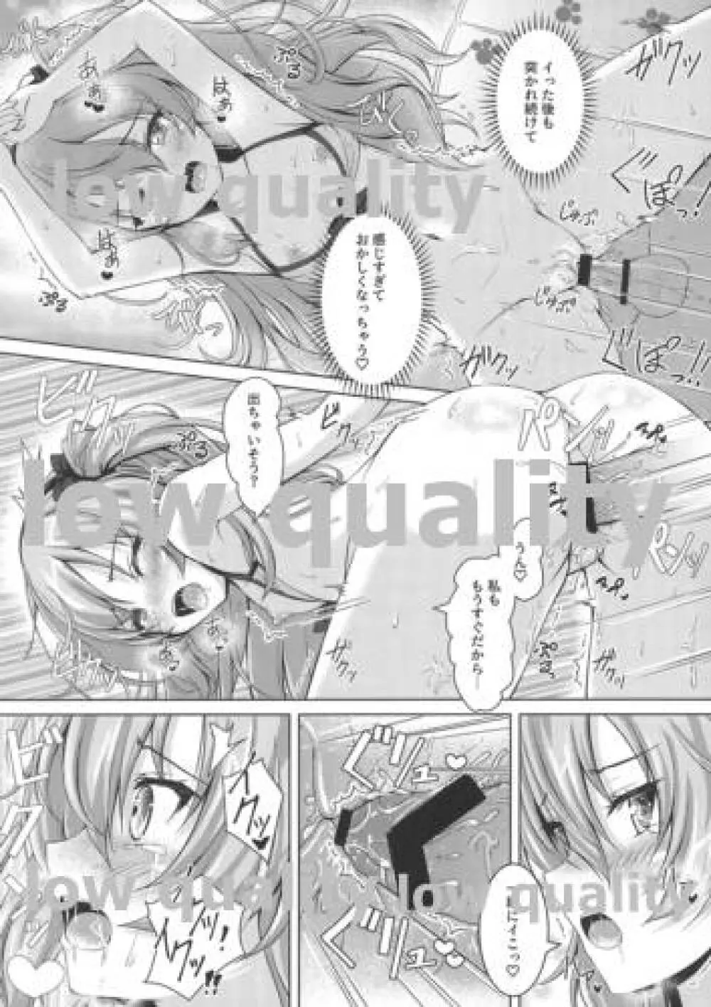 愛里寿ちゃんのエロ本 海編 Page.10