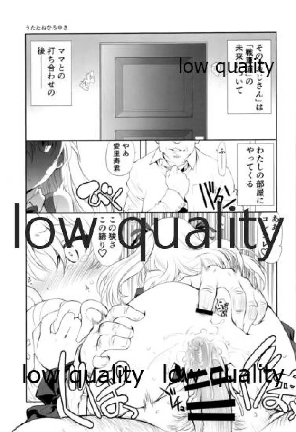 THE 島田愛里寿2 Page.8