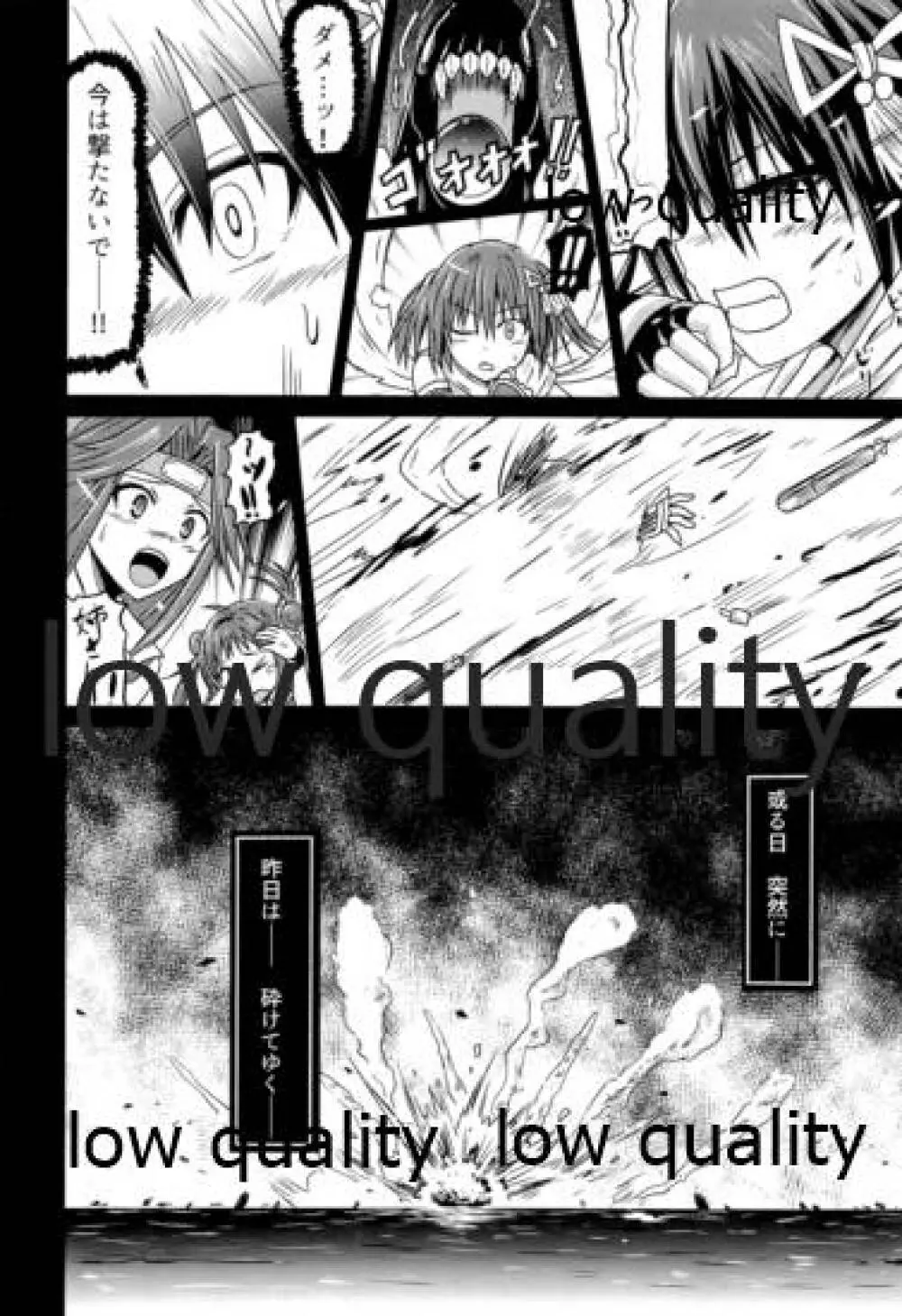 夜ヲ駆ケル Page.29