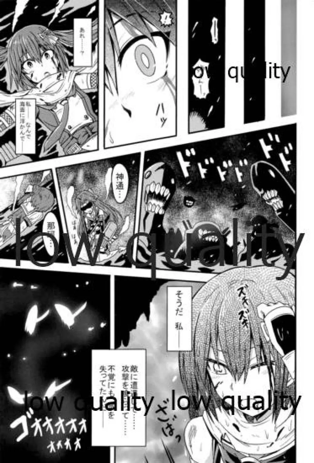 夜の在り処で Page.20