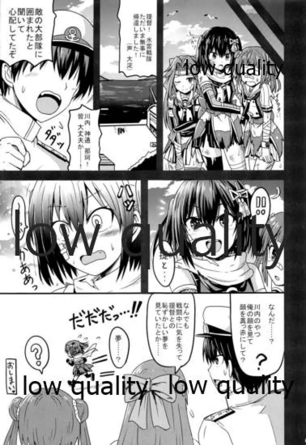 夜の在り処で Page.28