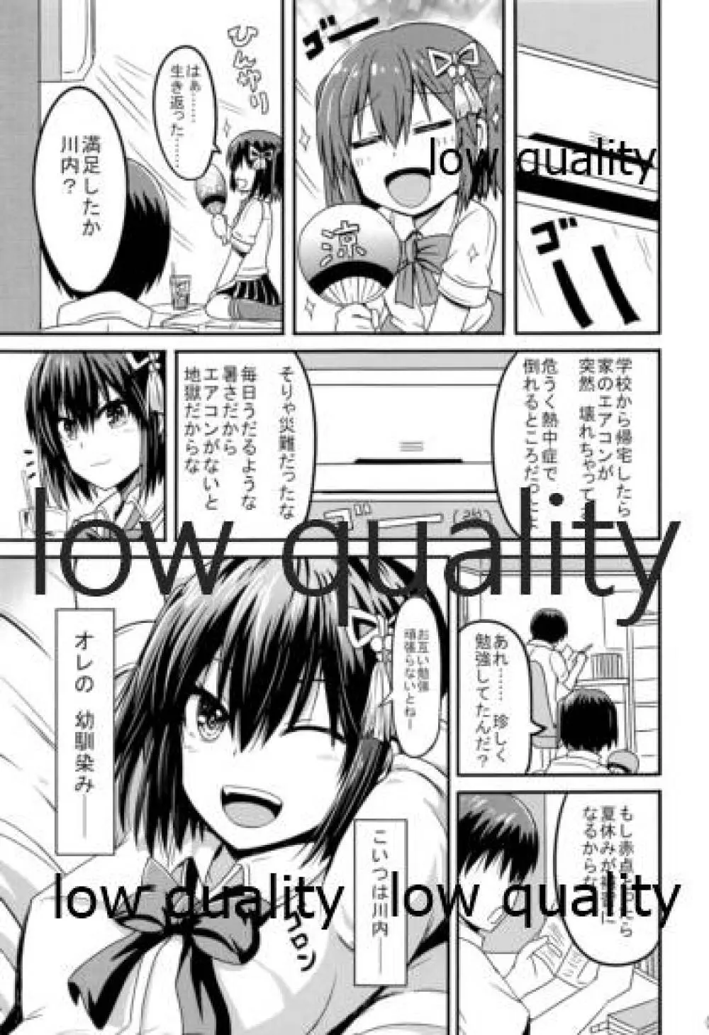 夜の在り処で Page.4