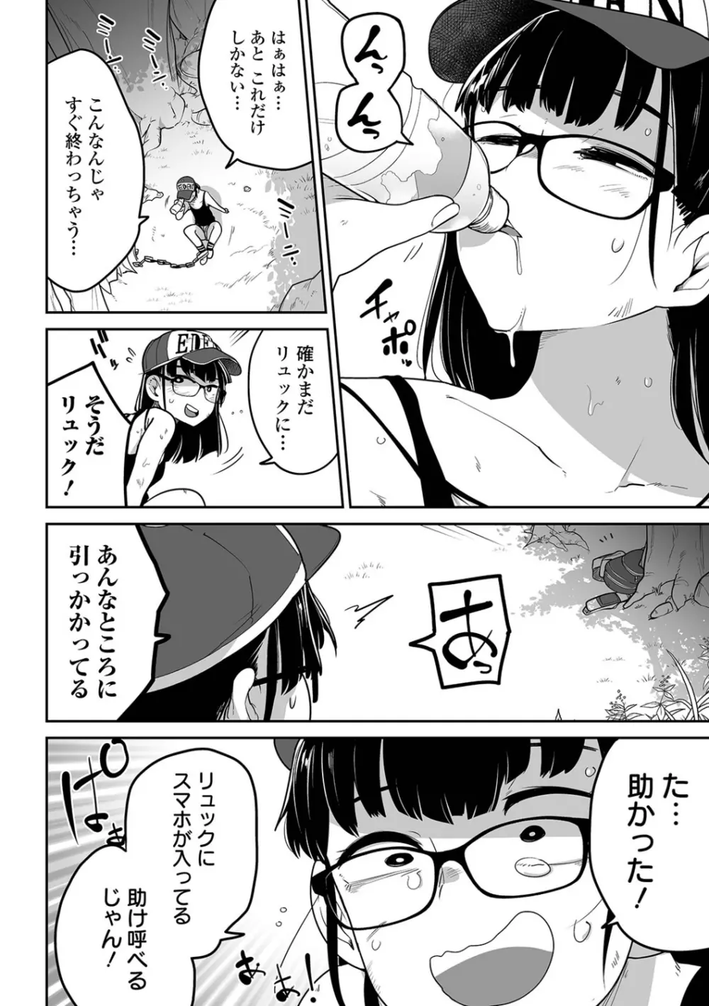 リョナキング vol.15 Page.10