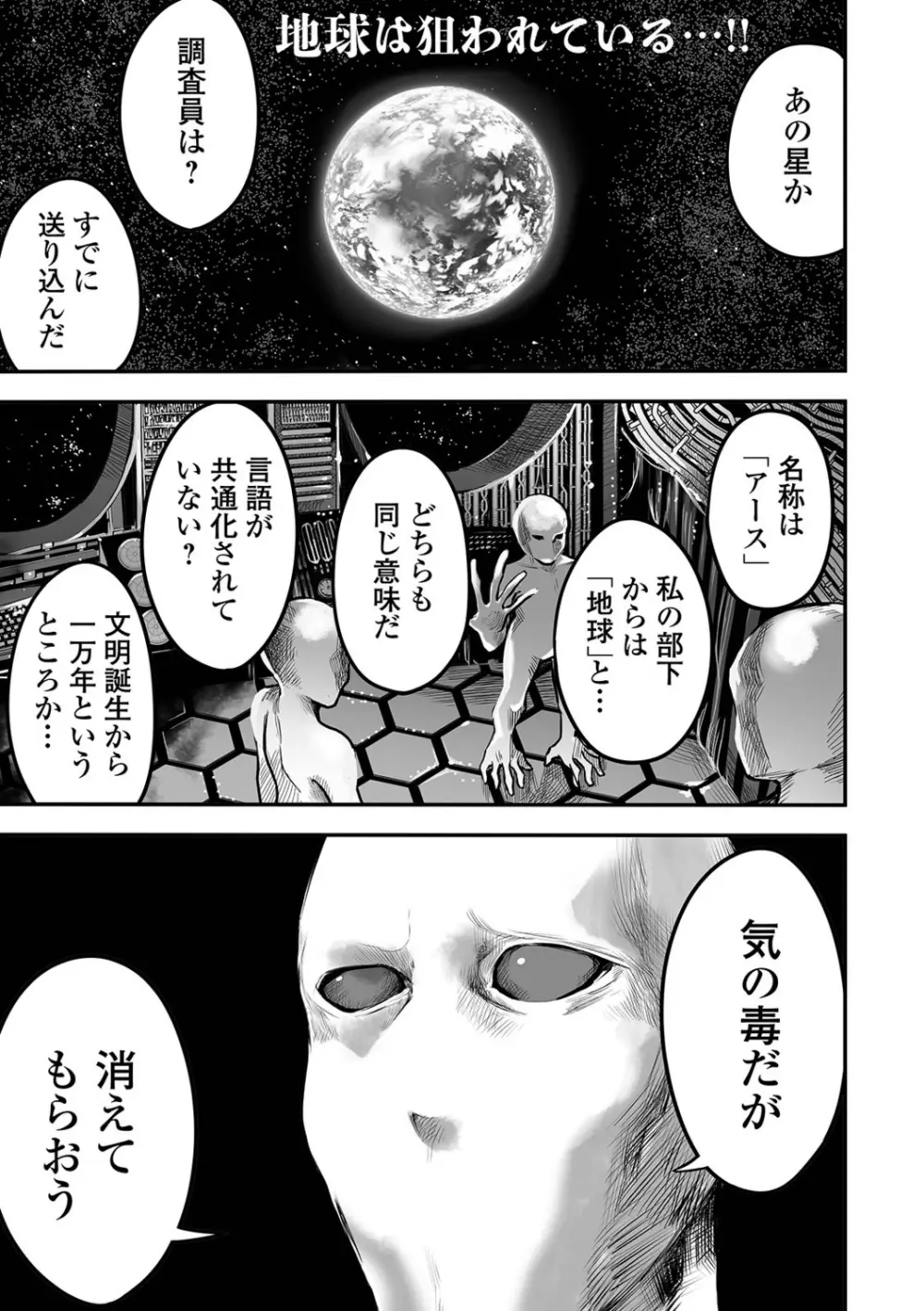 リョナキング vol.15 Page.101