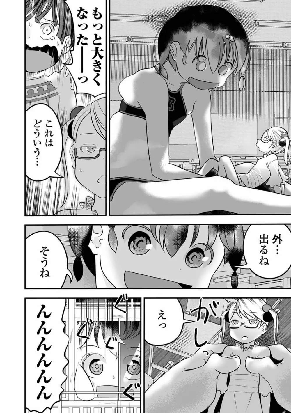 リョナキング vol.15 Page.108