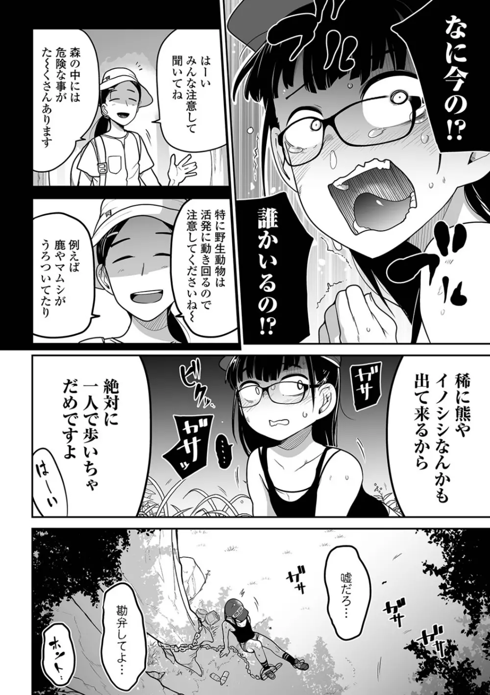 リョナキング vol.15 Page.14