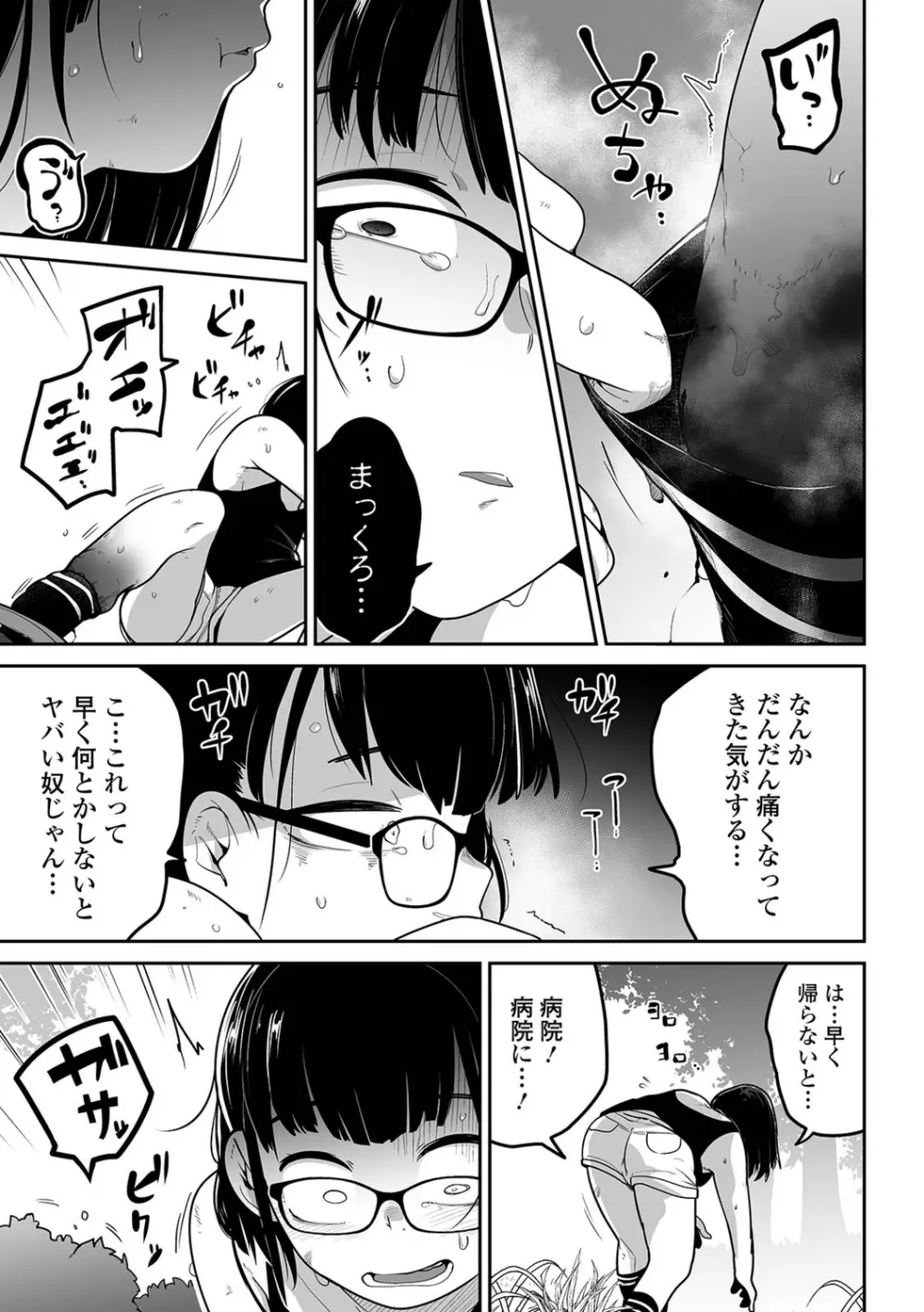 リョナキング vol.15 Page.17