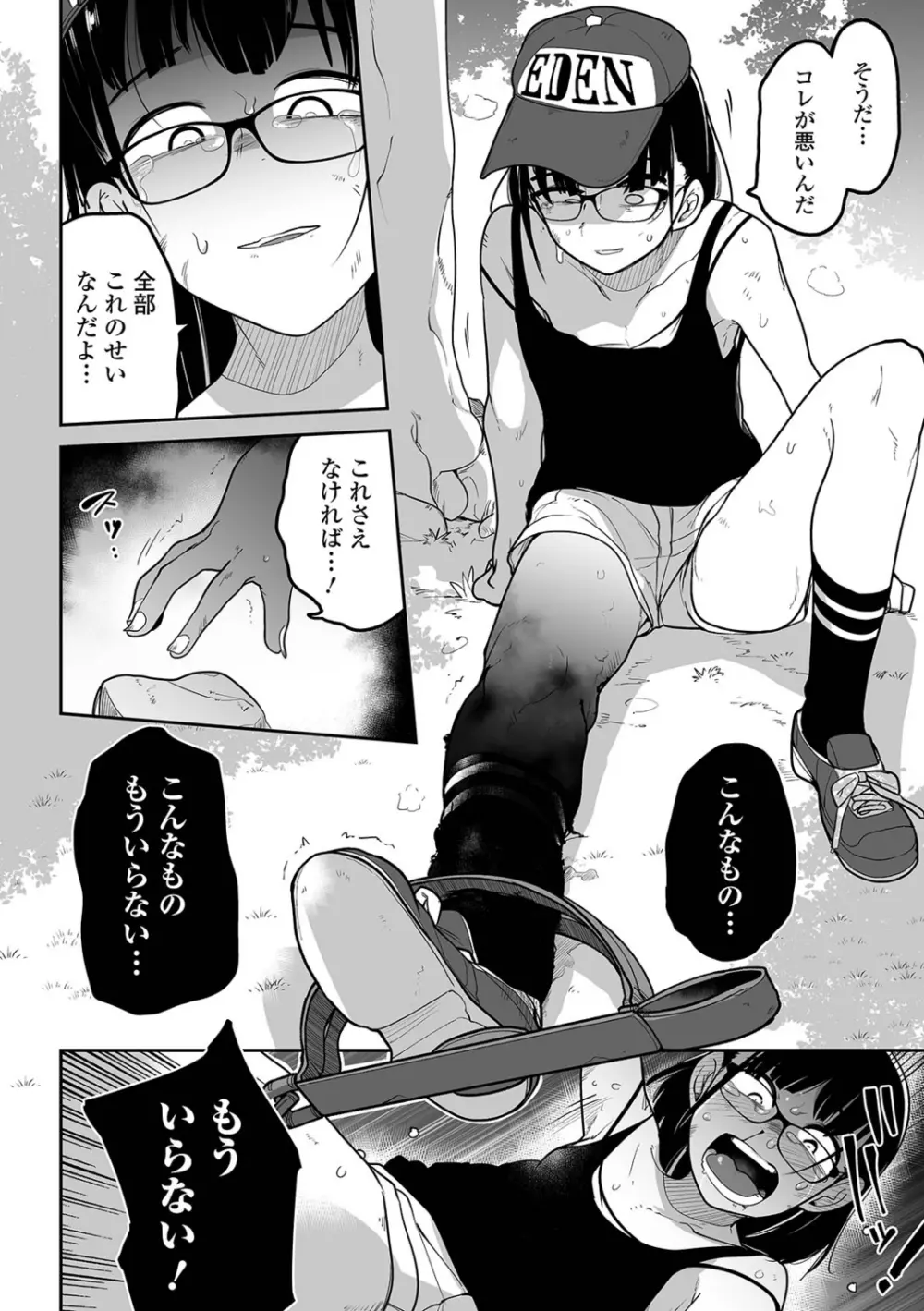 リョナキング vol.15 Page.26