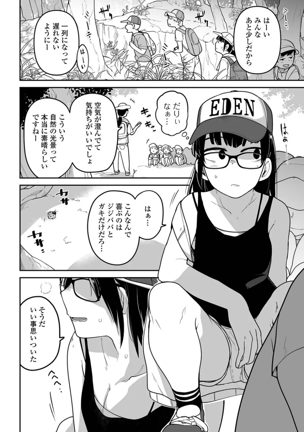 リョナキング vol.15 Page.4