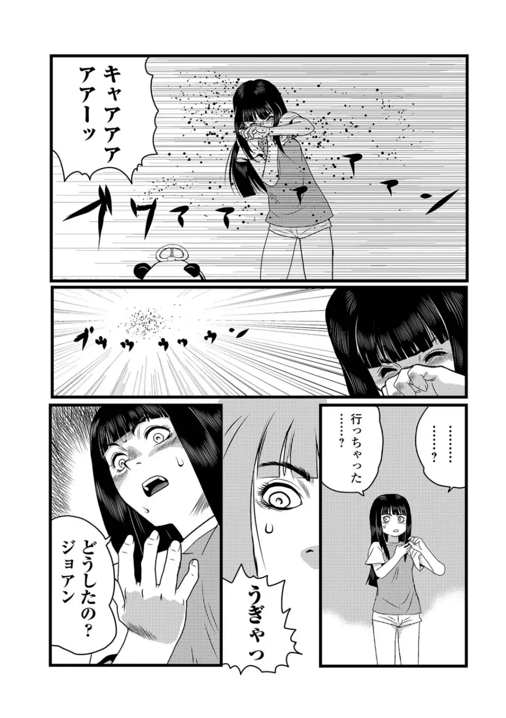 リョナキング vol.15 Page.45