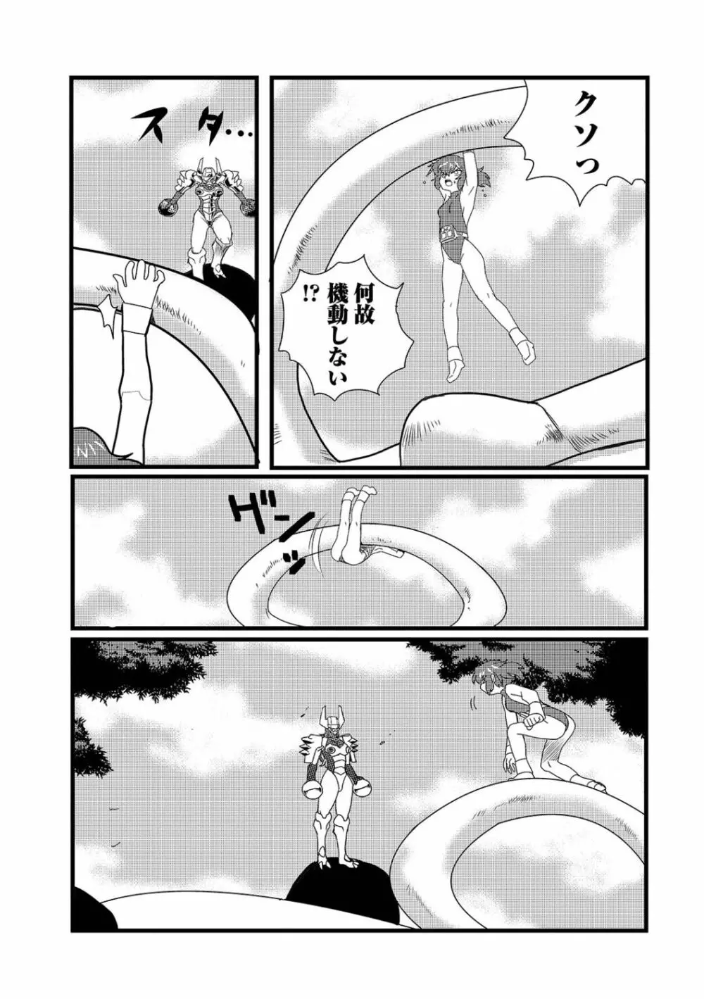 リョナキング vol.15 Page.47