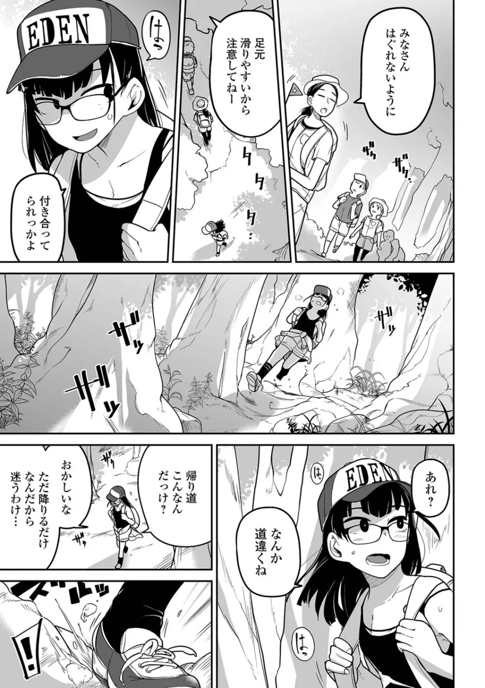 リョナキング vol.15 Page.5