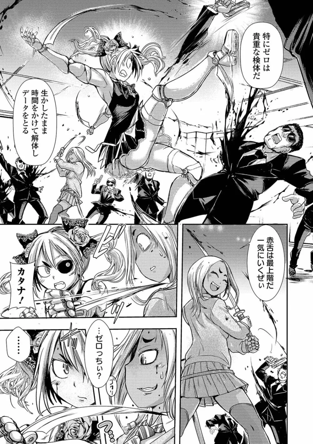 リョナキング vol.15 Page.59