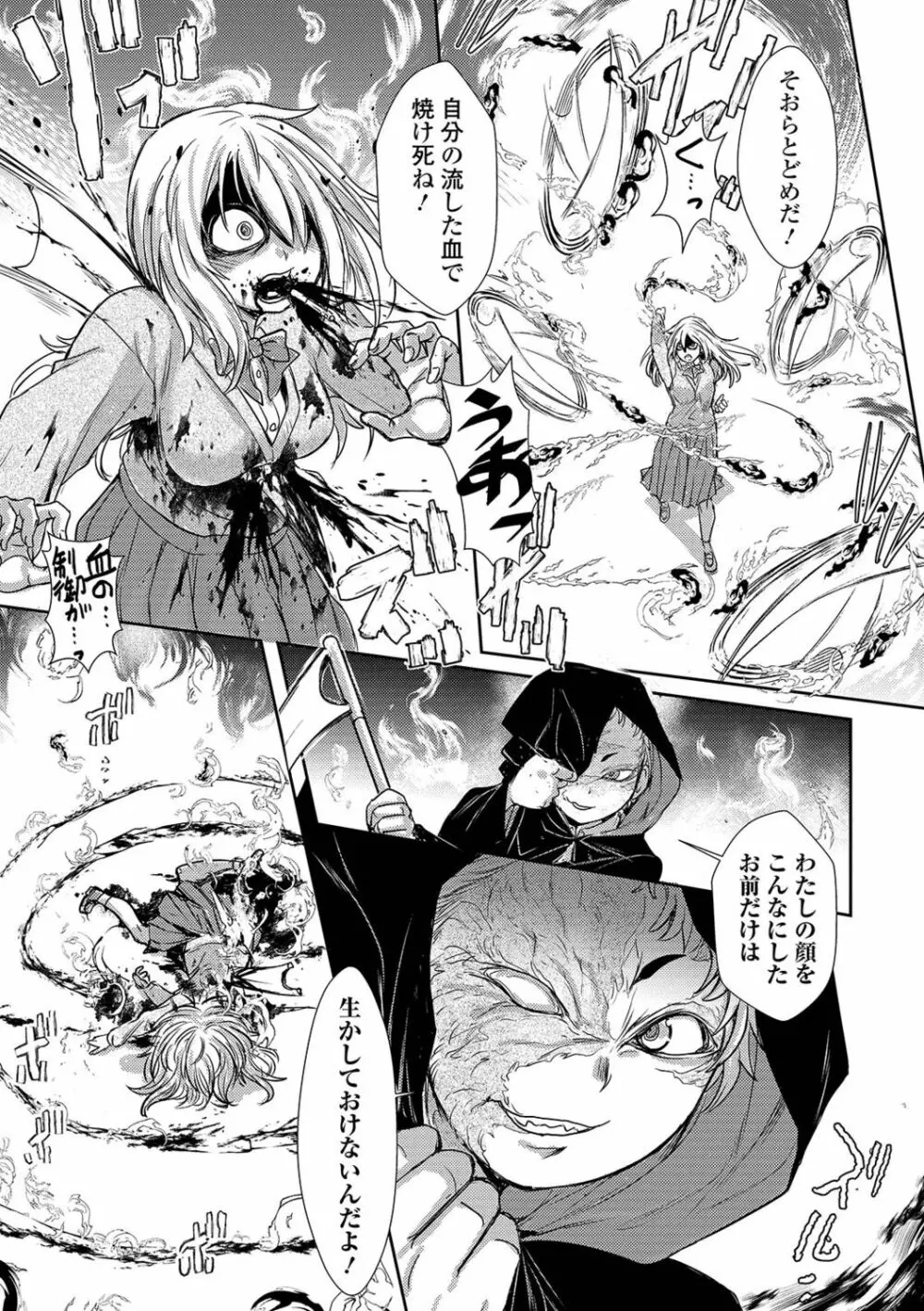 リョナキング vol.15 Page.67