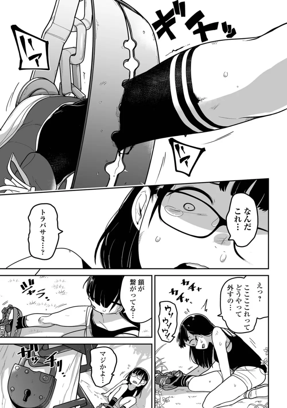 リョナキング vol.15 Page.7