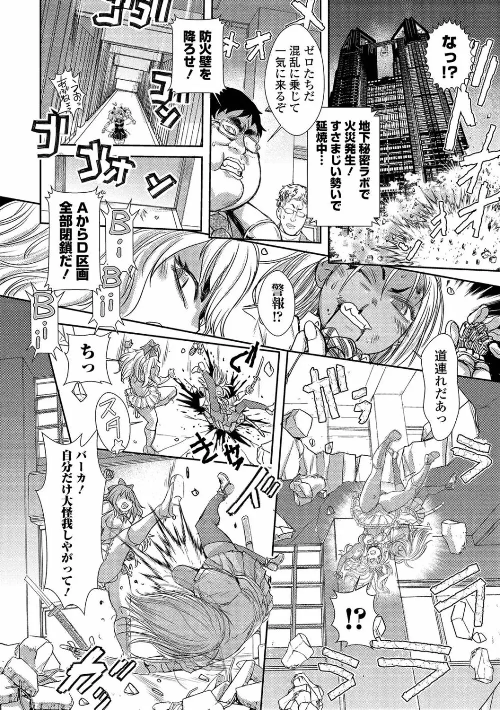 リョナキング vol.15 Page.70