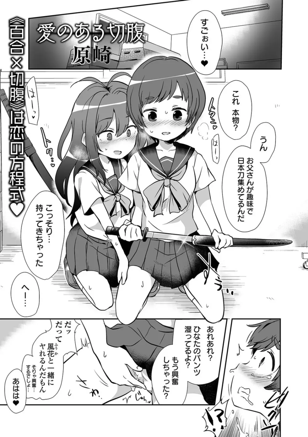 リョナキング vol.15 Page.77