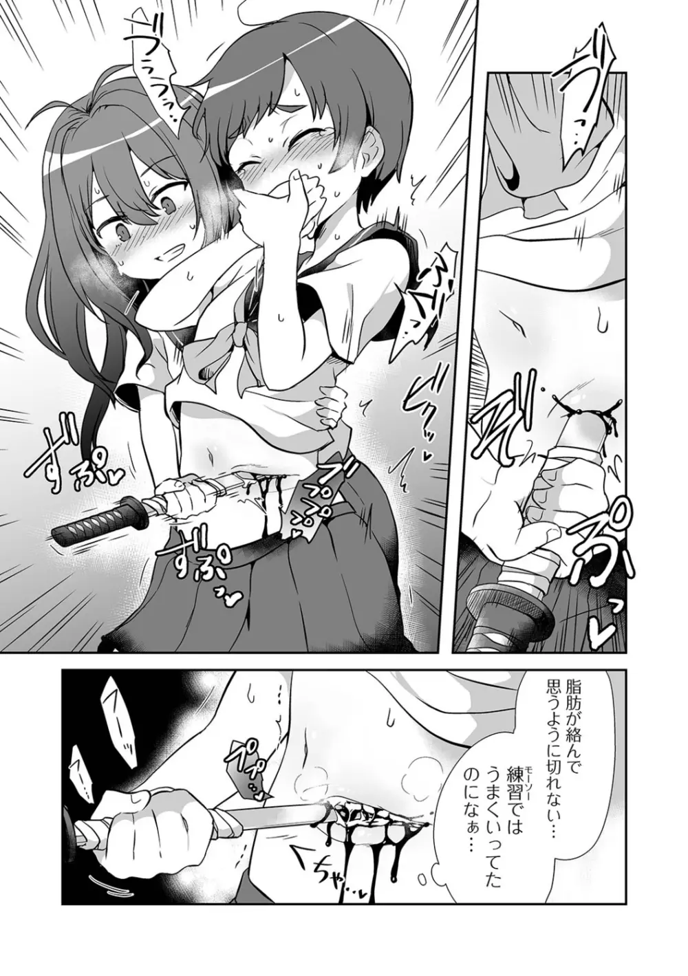 リョナキング vol.15 Page.81