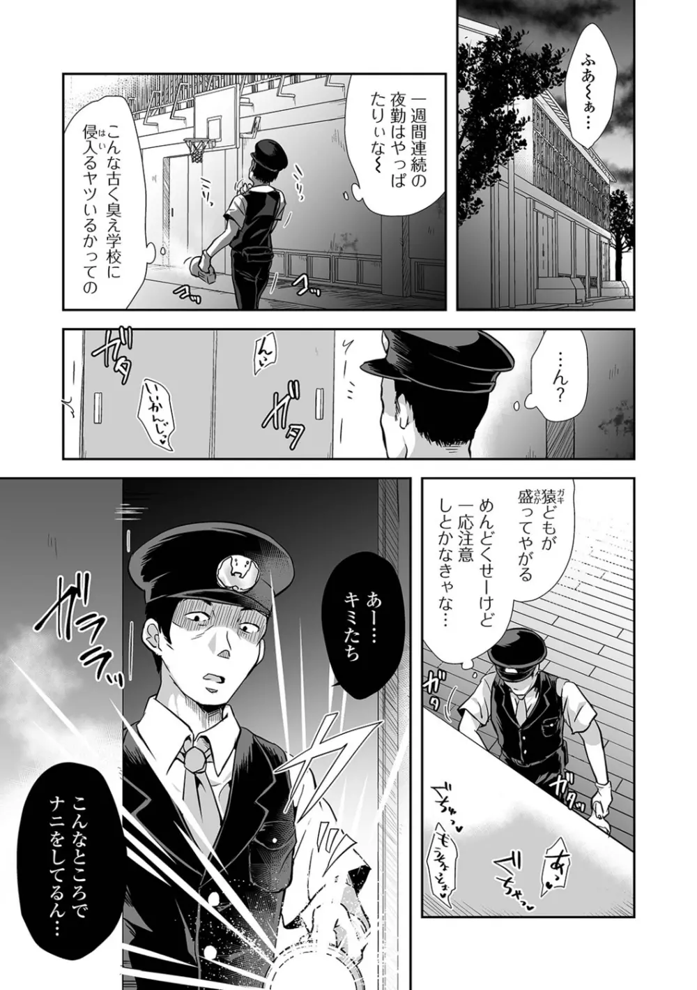 リョナキング vol.15 Page.99