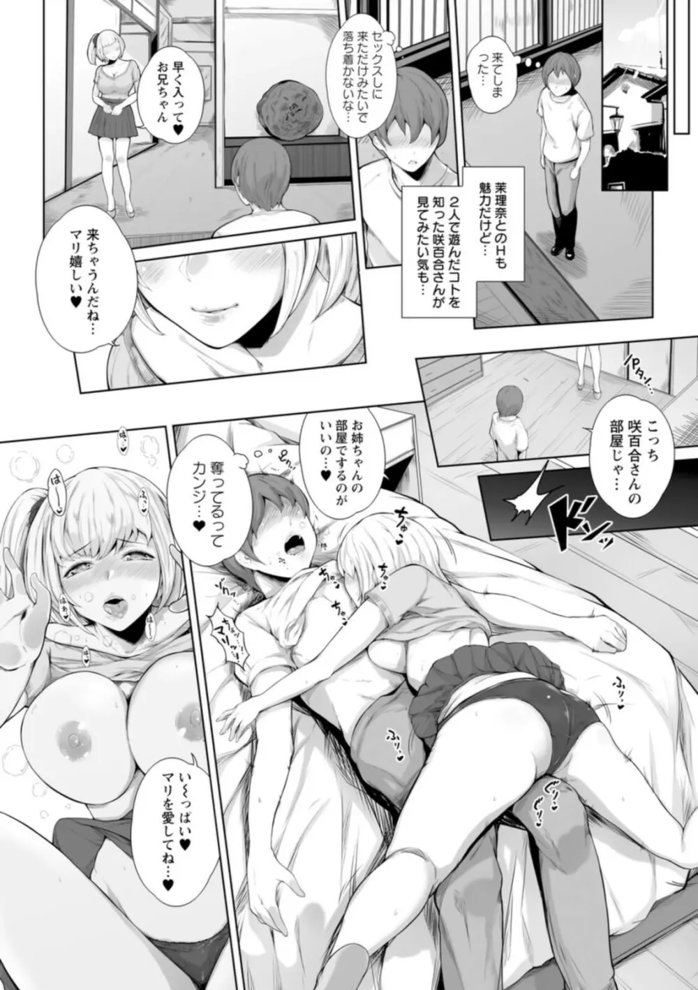 ペットの品格 Page.108