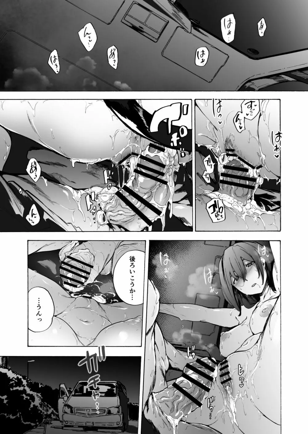 夫公認セックスアドバイザーにハマった結果・後編 A.part Page.28