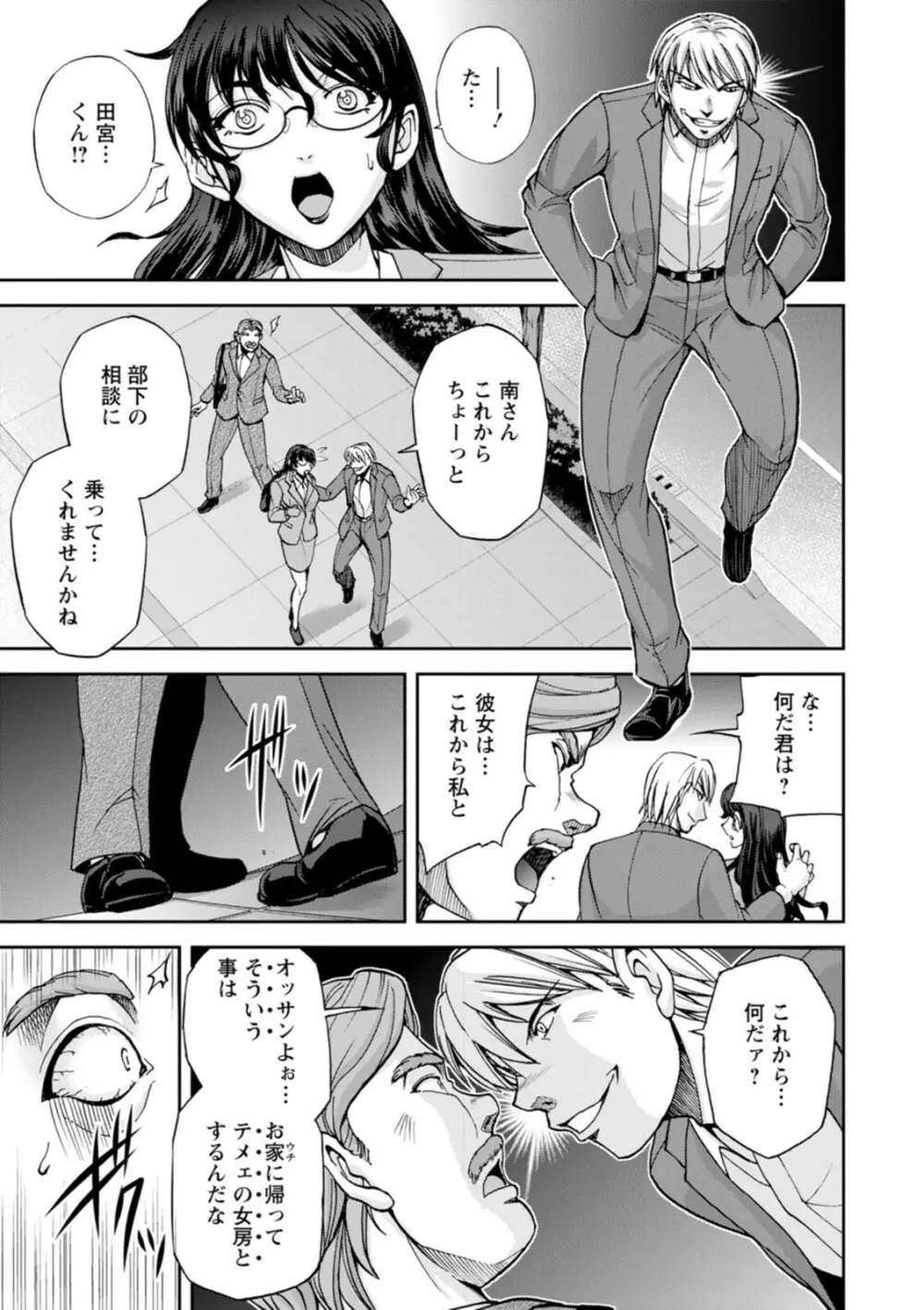 まるはだかの南さん Page.109