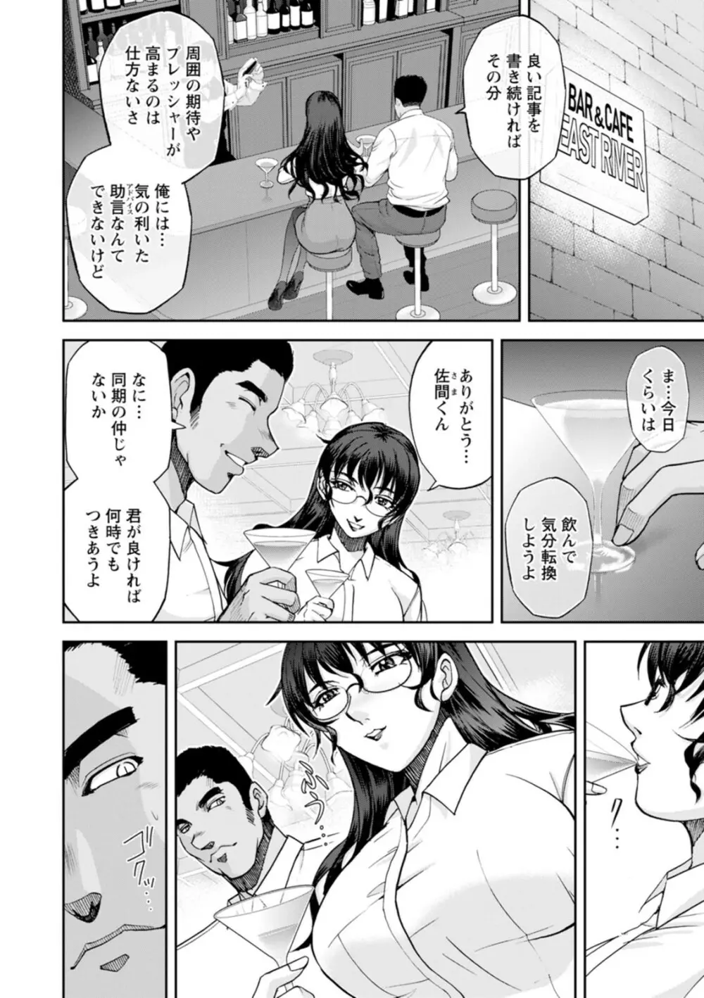 まるはだかの南さん Page.126