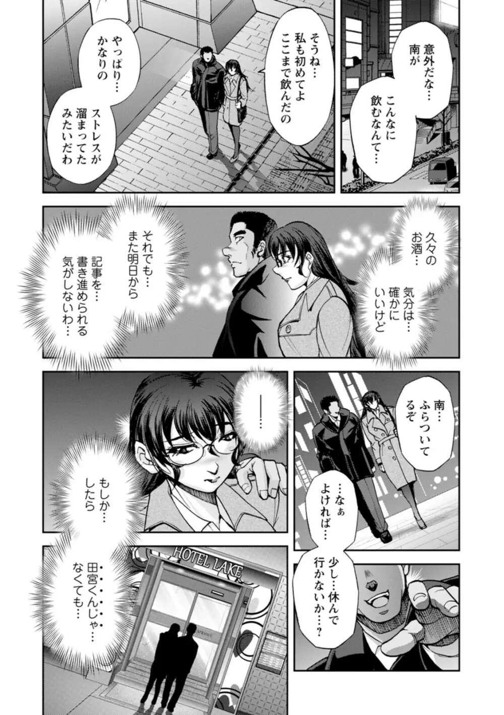 まるはだかの南さん Page.127