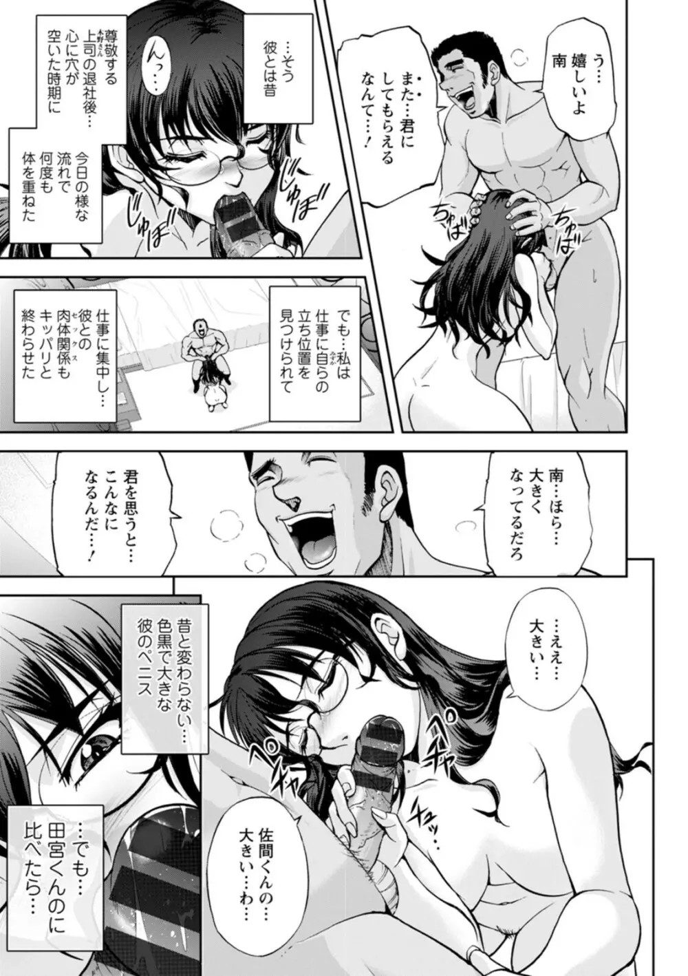 まるはだかの南さん Page.129