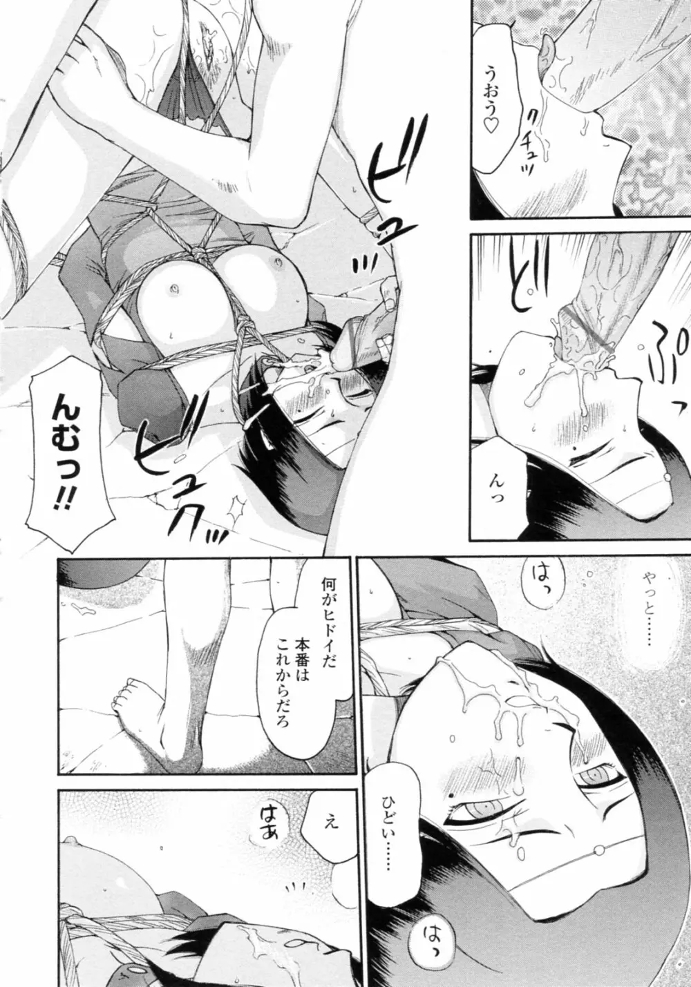 エルフ騎士マリカ 淫辱遊戯 Page.108