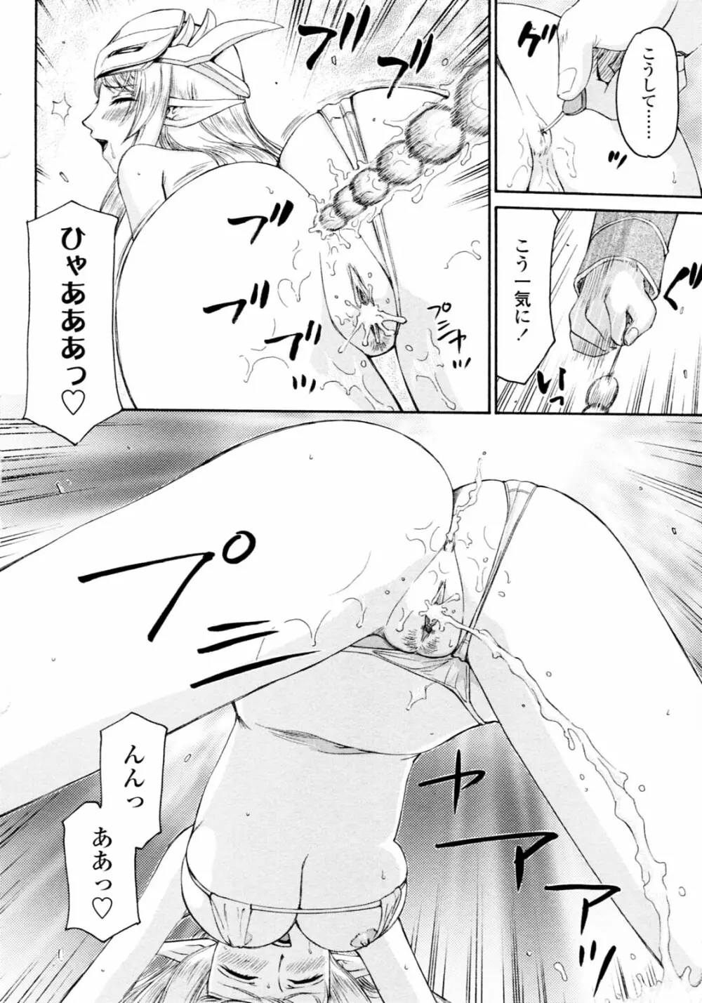 エルフ騎士マリカ 淫辱遊戯 Page.176