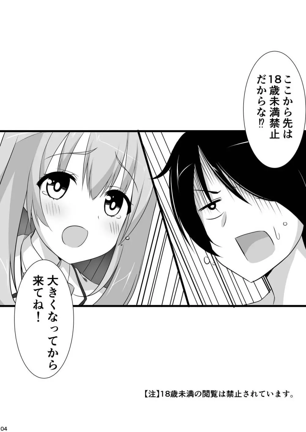 【ありあ。】琴里さんと茉優パイと3Pイチャラブえっち本 Page.2